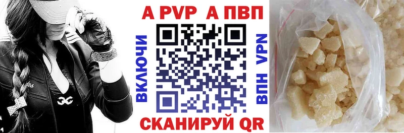 Купить где  Спасск  A PVP кристаллы 