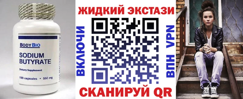 Бутират бутандиол Купить Спасск