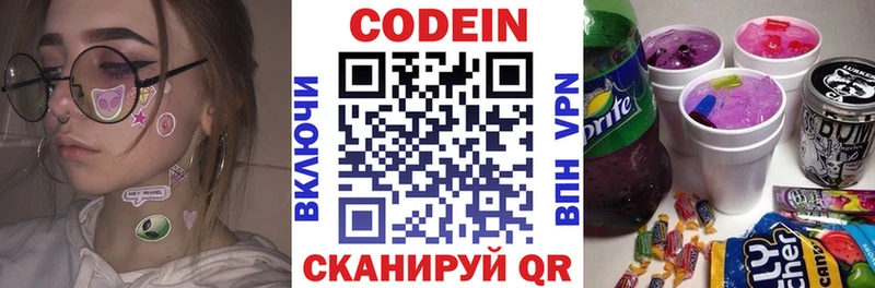 Кодеин Purple Drank  Купить закладки  Спасск 
