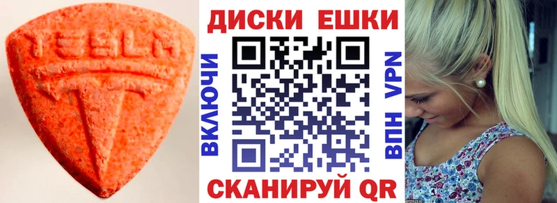 Купить Спасск Экстази диски