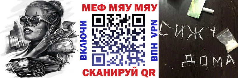 Меф 4 MMC  Купить где  Спасск 