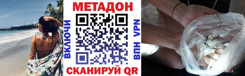 Купить закладки  Спасск  МЕТАДОН VHQ 